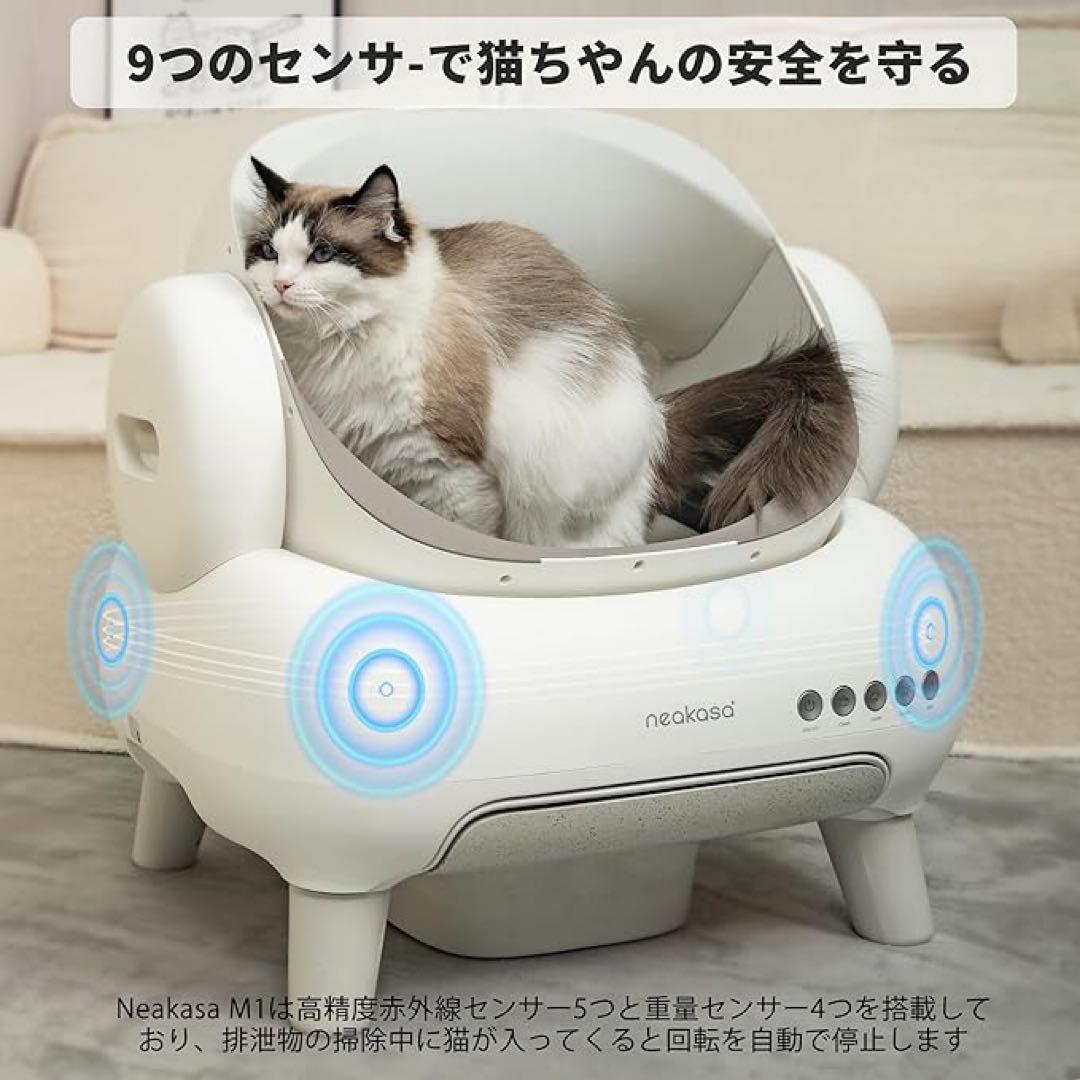 Neakasa M1 PLUS 全自動猫トイレ　猫砂取りマット付