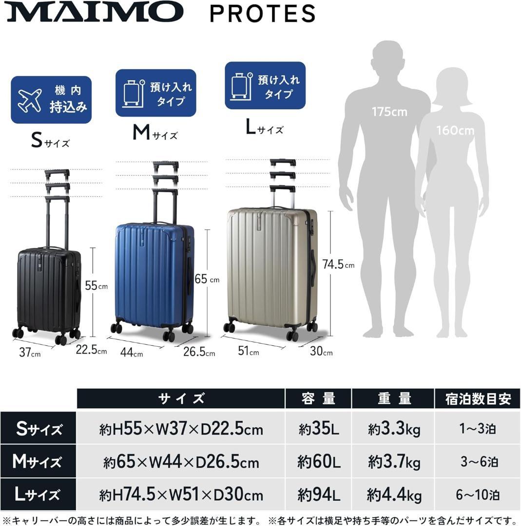[MAIMO] スーツケース PROTES　Mサイズ フック付き ６０L