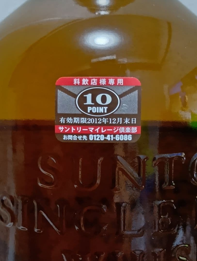 【終売】山崎10年　シングルモルトウィスキー