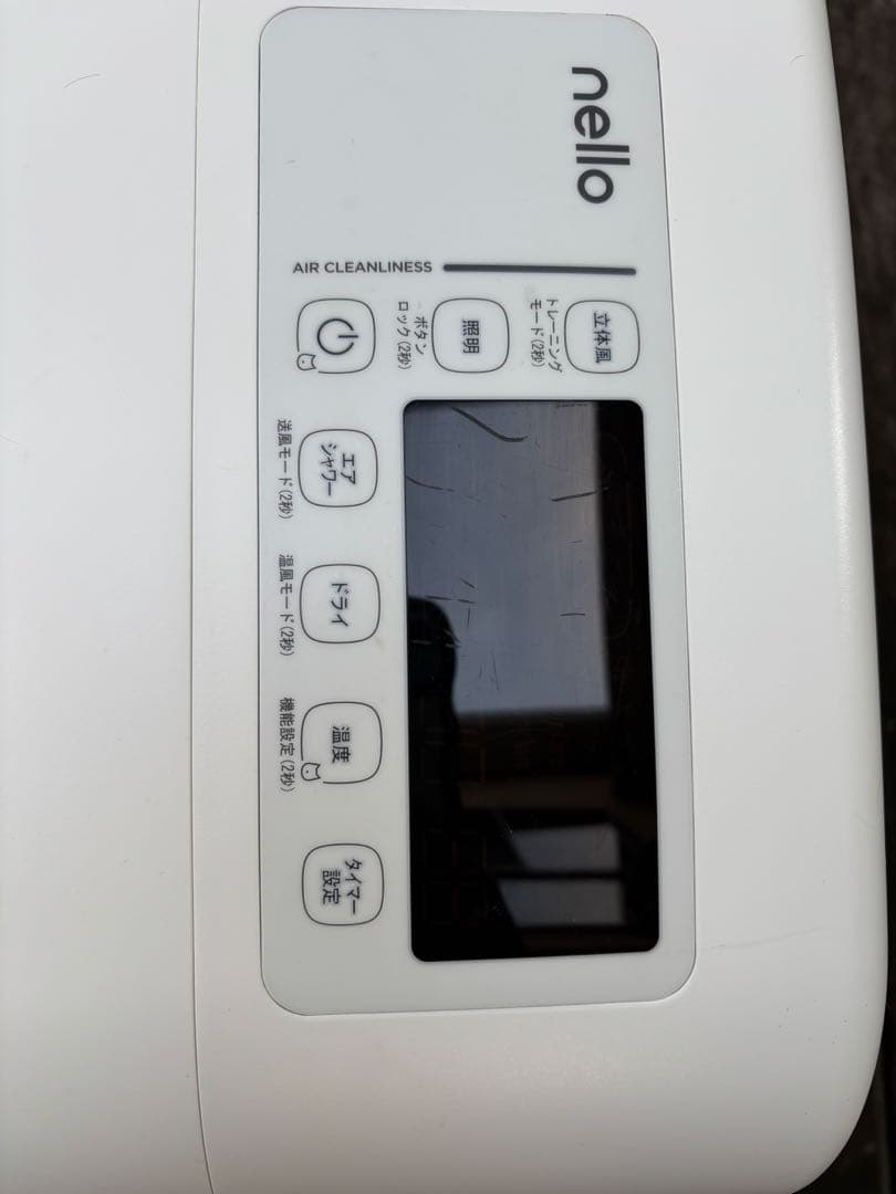 nelloペットドライルーム