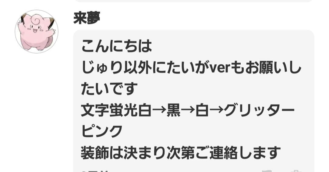 出来次第 来夢ページ