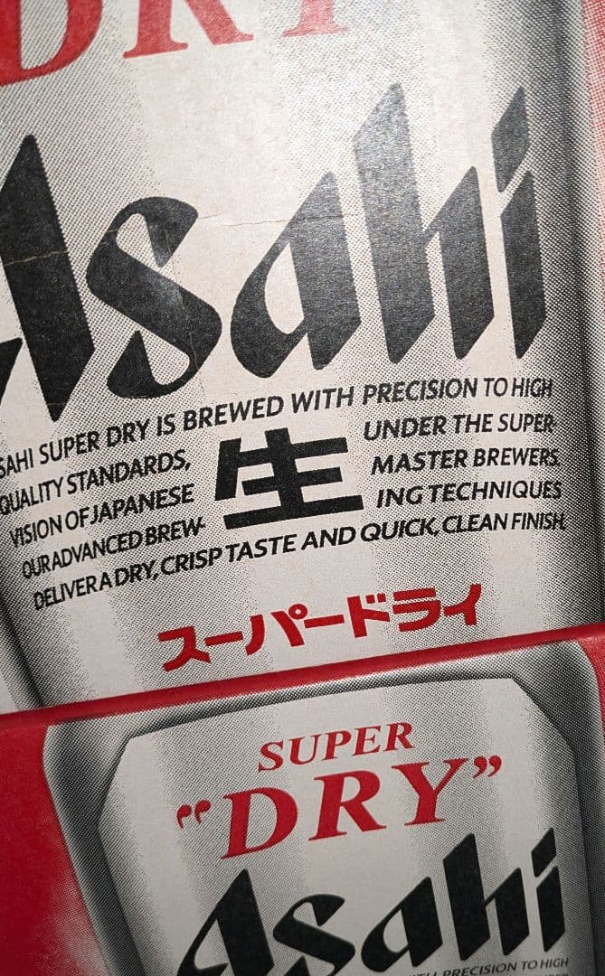 Asahi Super Dry スーパードライ　500ml 350ml 1箱ずつ