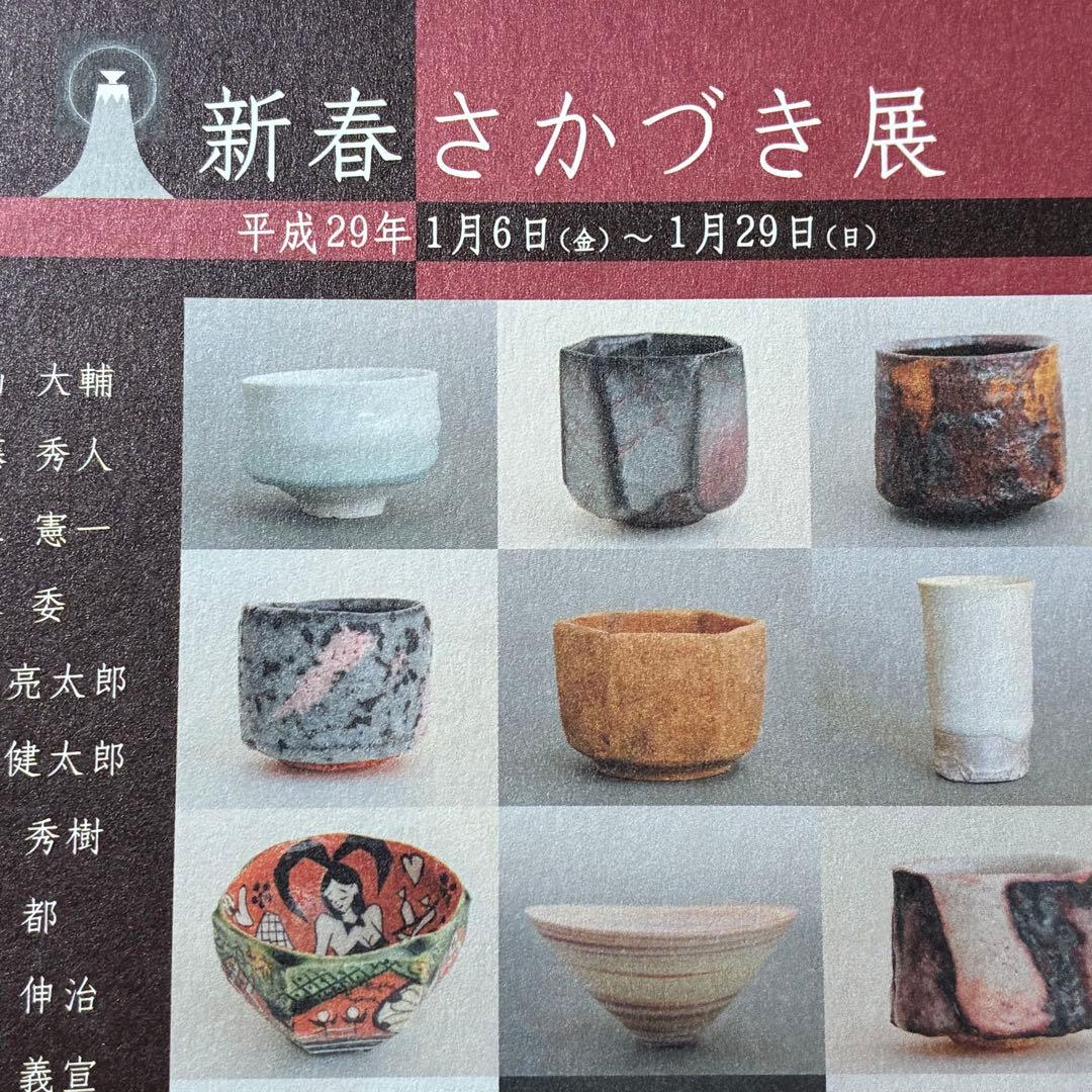 酒器 ぐい呑み 深見文紀 漫画織部 バニーガール