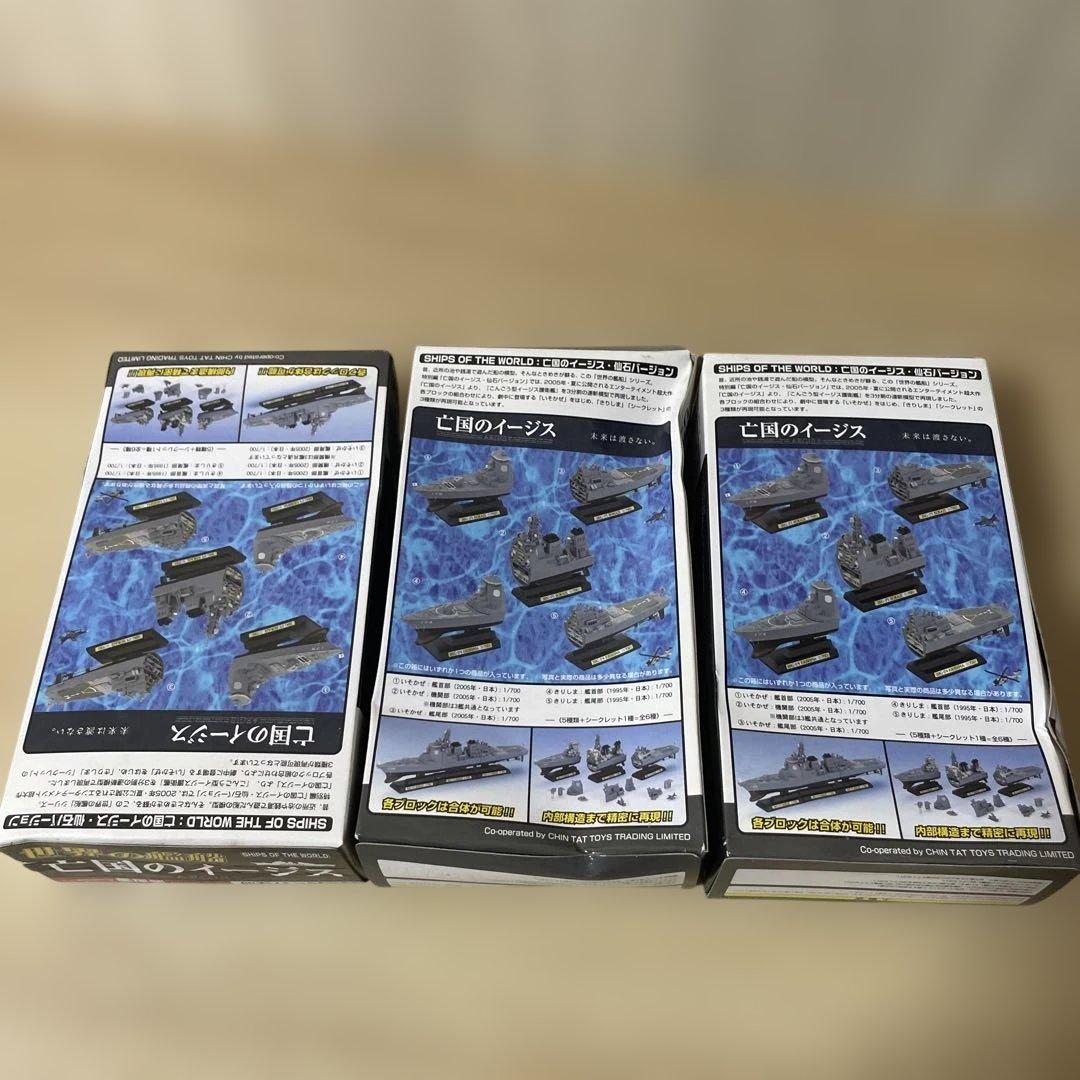 未開封フルBOXTAKARA亡国のイージス仙Ver希少コレクション，最後チャンス