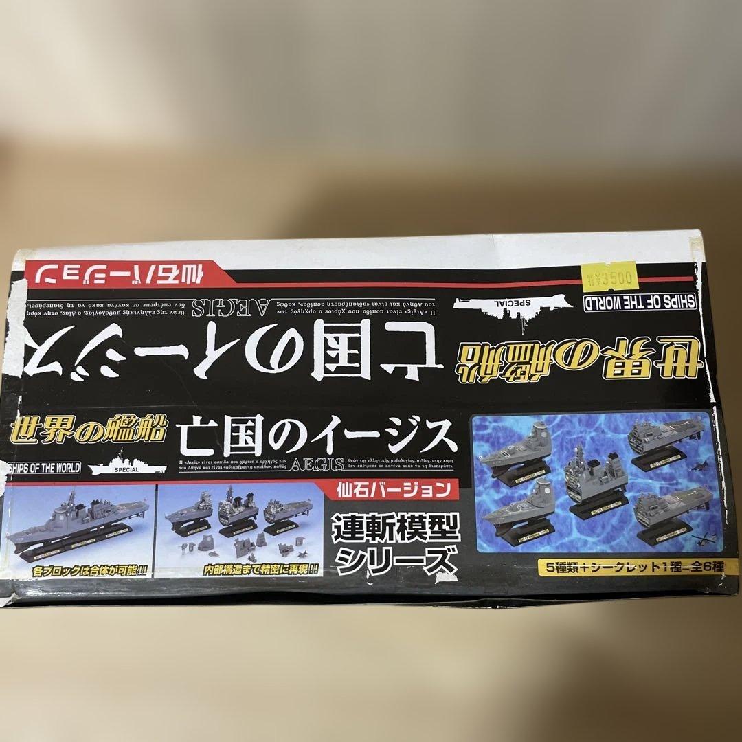 未開封フルBOXTAKARA亡国のイージス仙Ver希少コレクション，最後チャンス