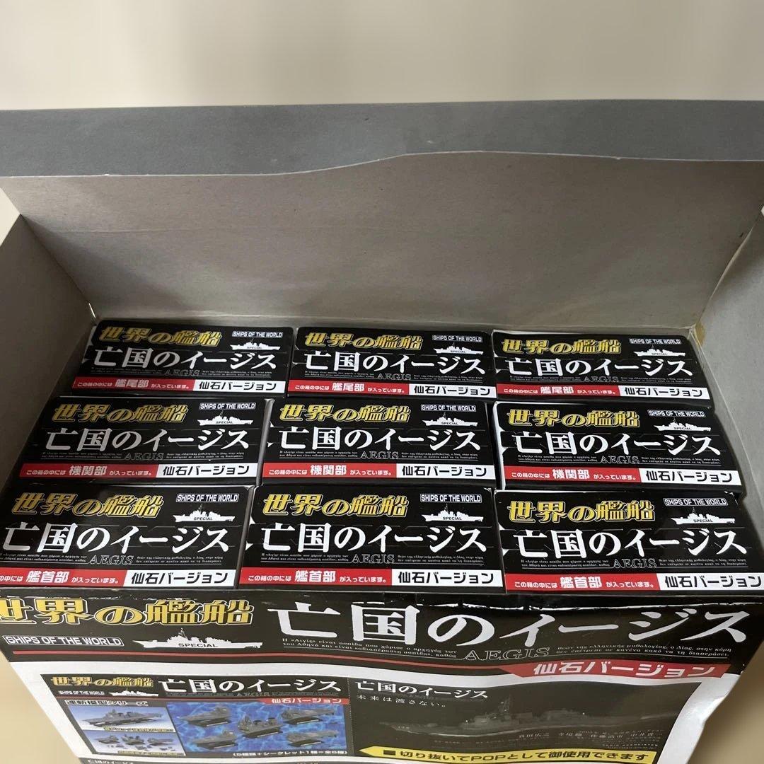 未開封フルBOXTAKARA亡国のイージス仙Ver希少コレクション，最後チャンス
