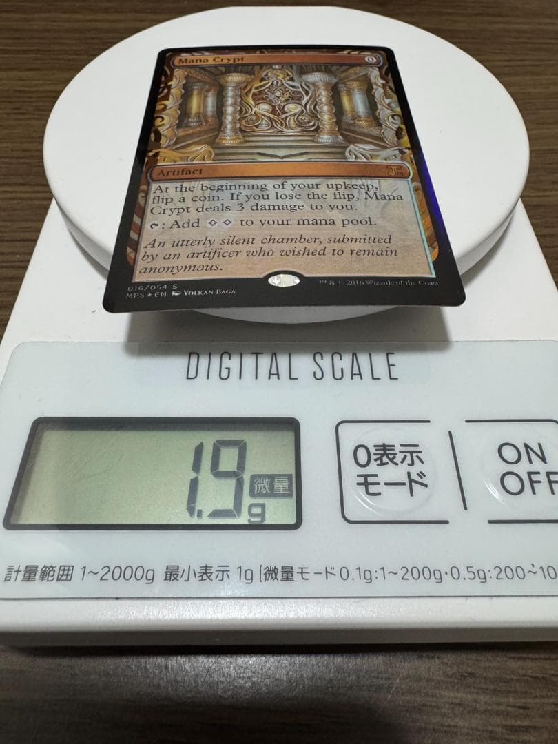 MTG　魔力の墓所 Mana Crypt　MPS　FOIL　部分光沢　英語版