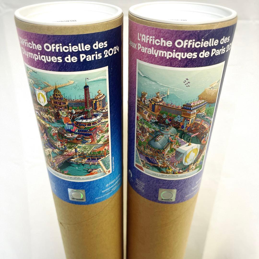 公式　パリオリンピック2024 ポスター2枚組　未使用
