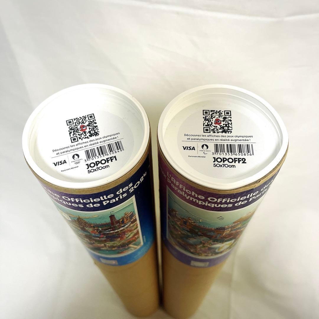 公式　パリオリンピック2024 ポスター2枚組　未使用