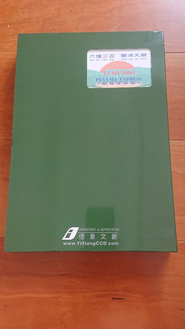 Nゲージ 台湾鉄道管理局 プユマ 六堆300年慶典号 限定300セット