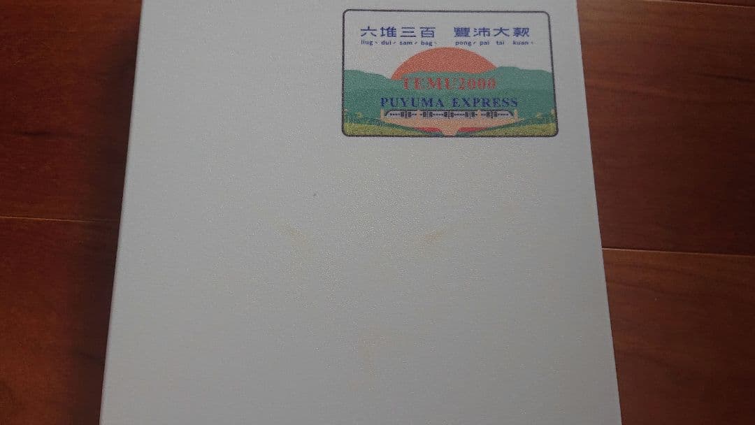 Nゲージ 台湾鉄道管理局 プユマ 六堆300年慶典号 限定300セット