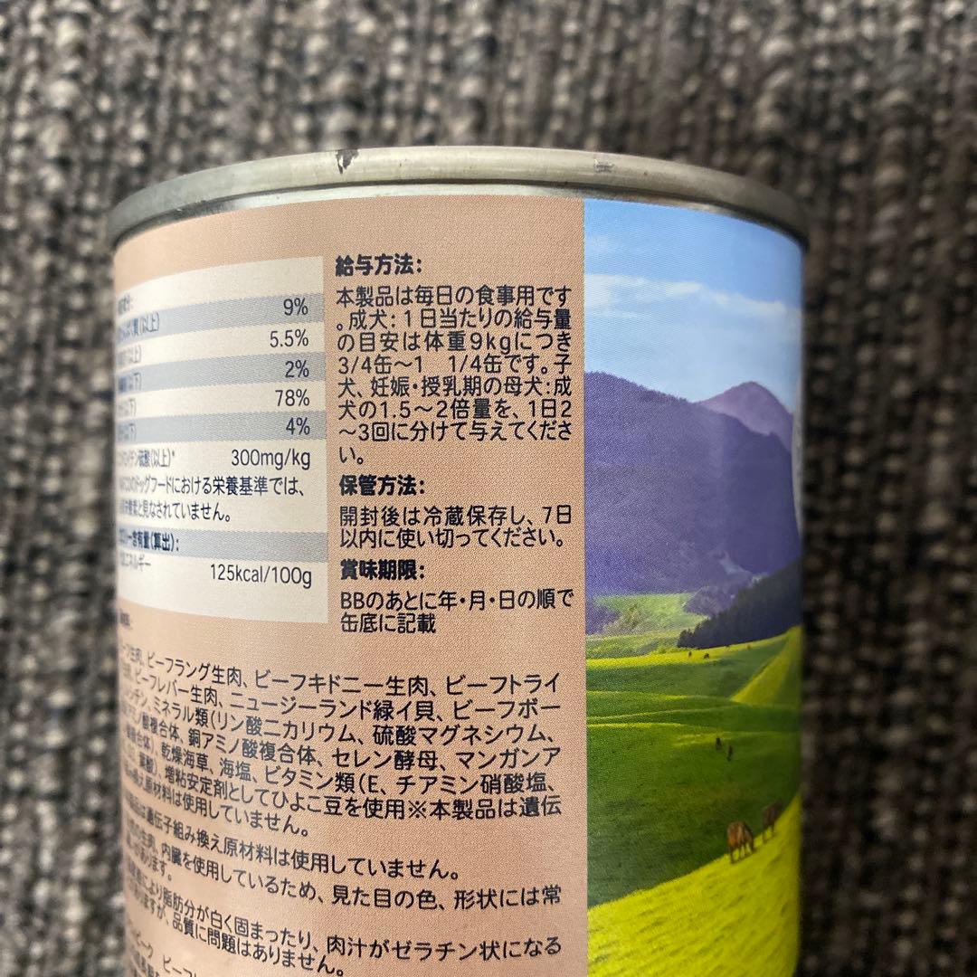 ZIWI Peak ビーフ レシピ 390g 14缶