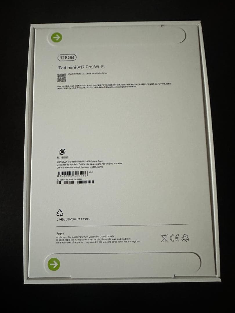 12、13日限定 新品未開封 iPad Mini 第7世代 128GB WiFi