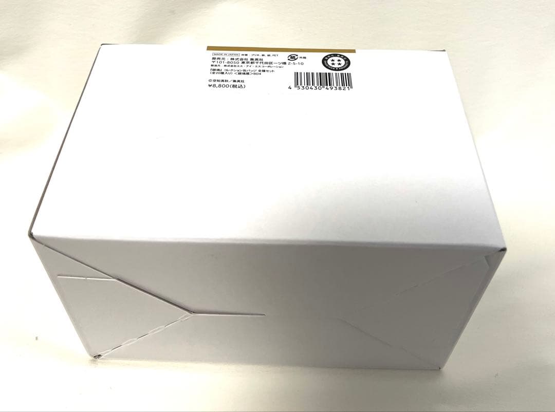 お*読様 銀魂展 20周年記念 はたちの集い　 コレクション缶バッジ　コンプリー