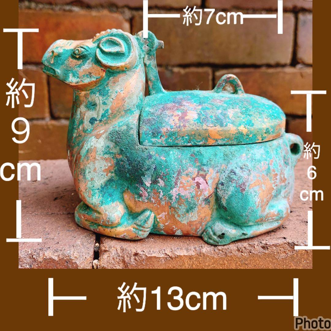 香炉　青銅器　中国　骨董品　古美術　神獣文形　羊　未　ロウソク立て？