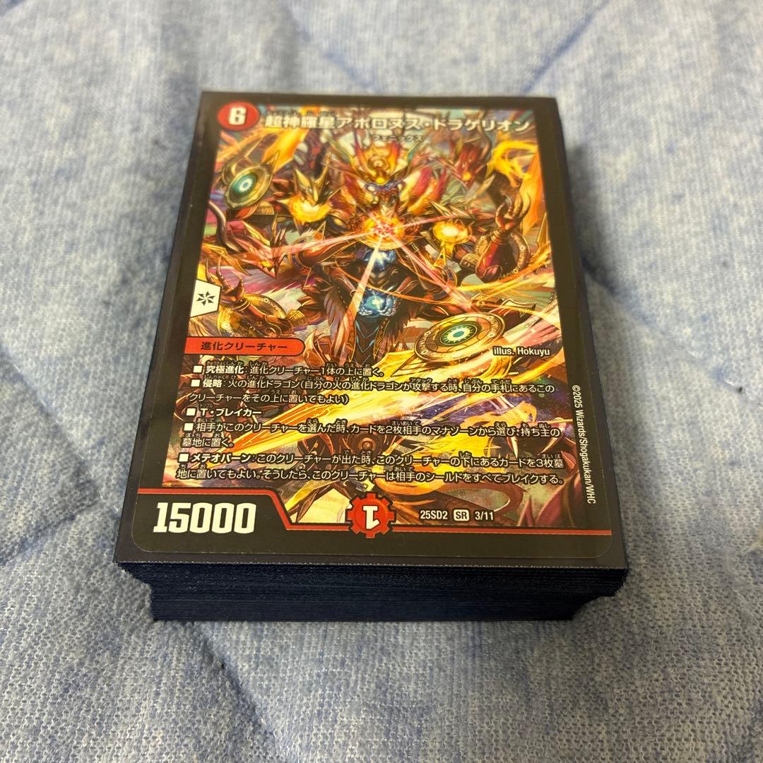 は*り様 デュエマ引退品