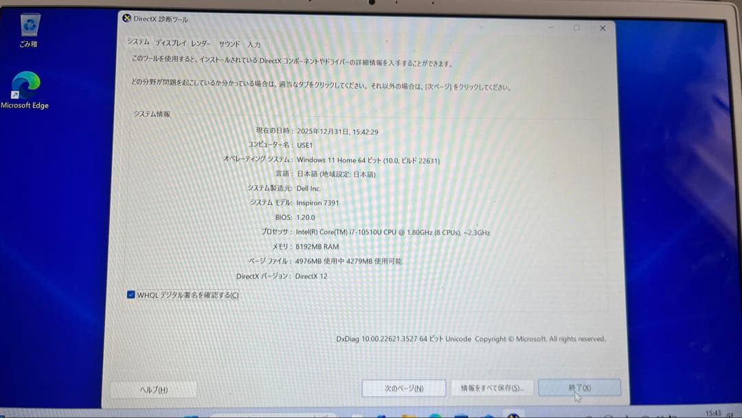 DELL ノートPC Intel Core i7 10th Gen 1TB