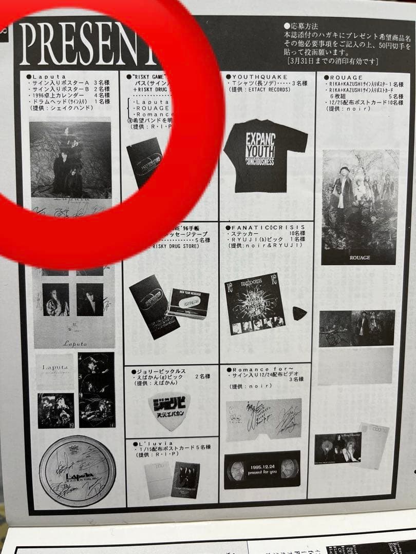 Laputa / 直筆サイン入りB2サイズポスター