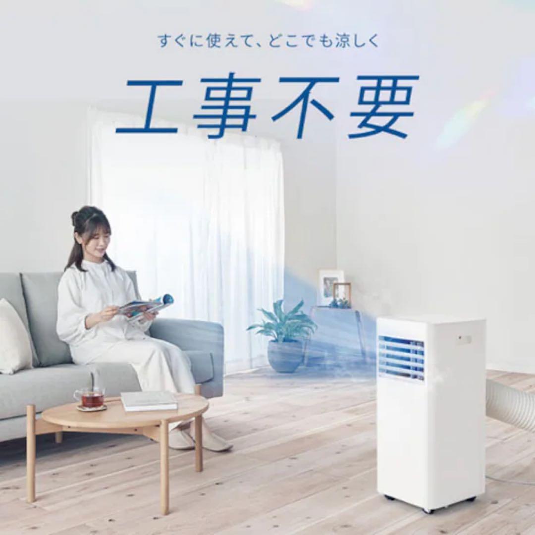 【2025年度製品】アイリスオーヤマ スポットクーラー　IPP- 2225U