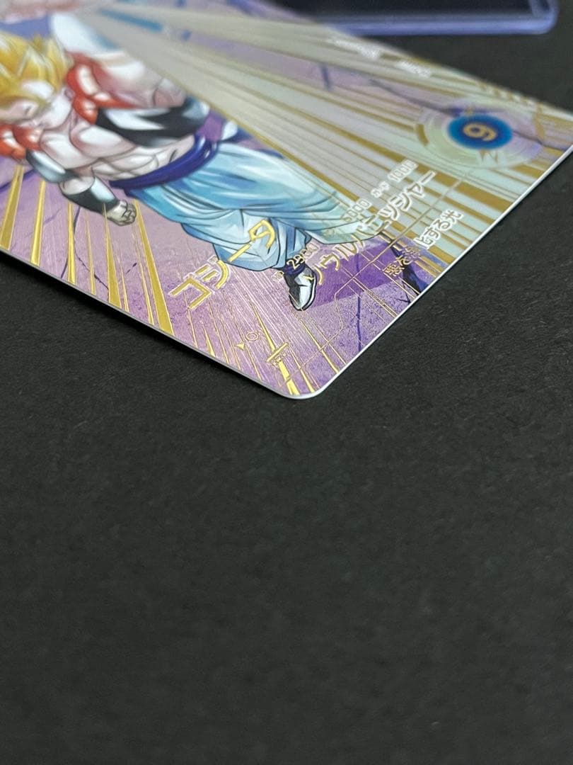 ドラゴンボール　スーパーダイバーズ　ゴジータ　SDV7-062 パラレル