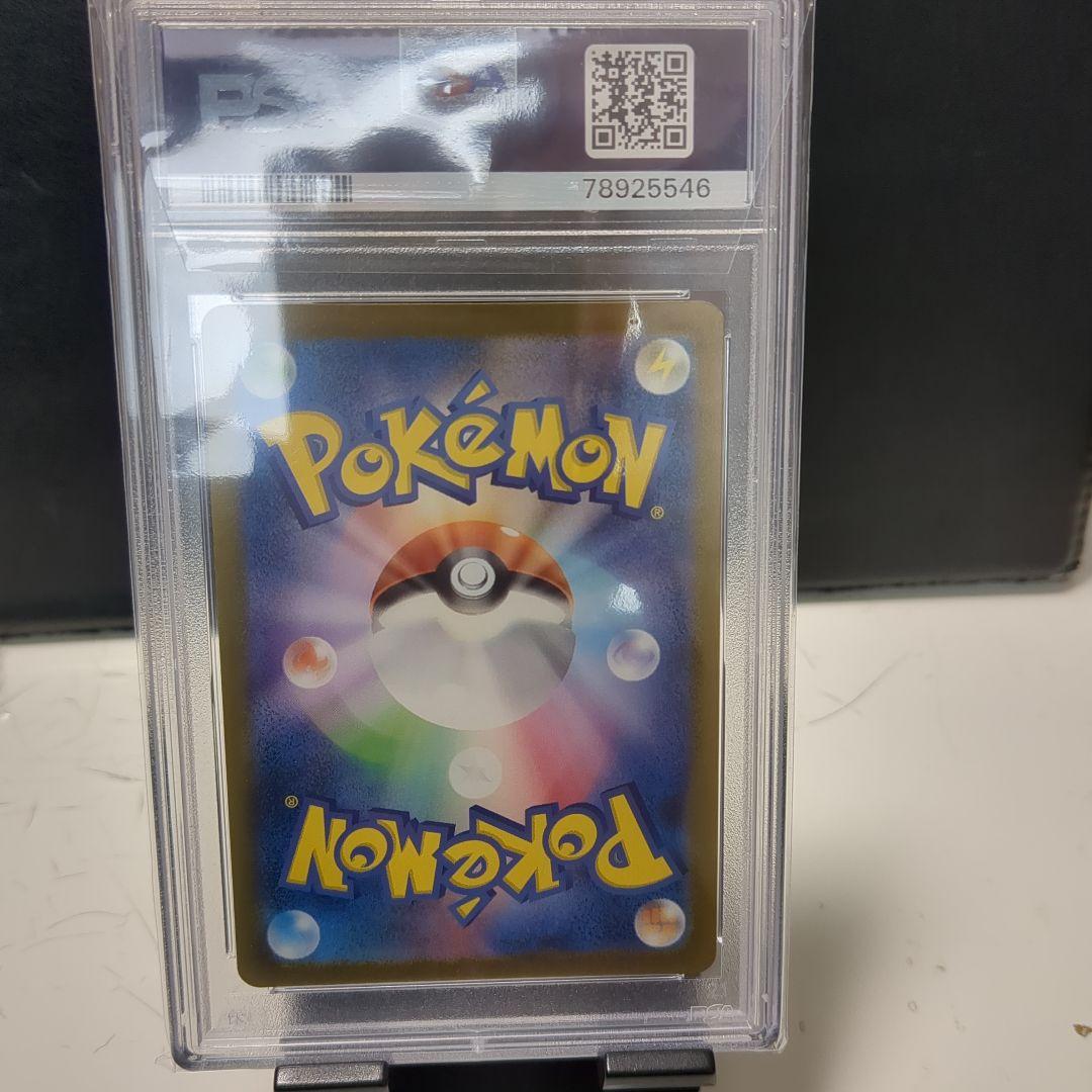 リザードン ex PSA10