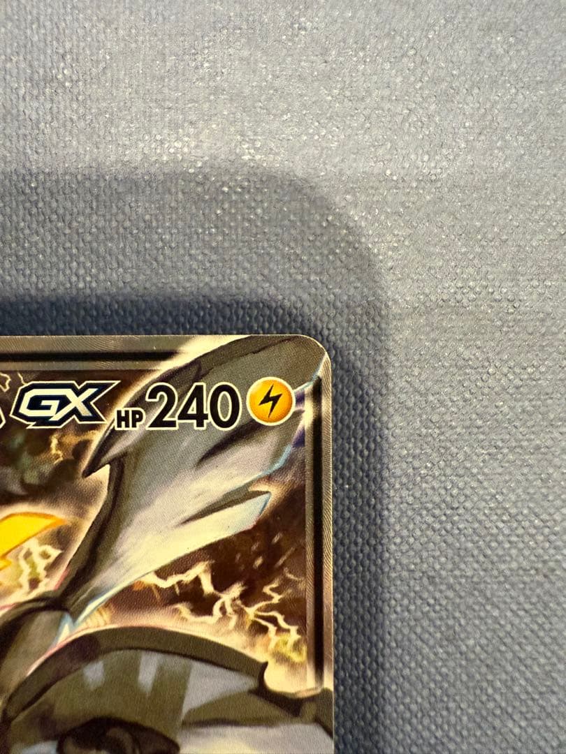 ピカチュウ&ゼクロムGX sa タッグチーム　101/095