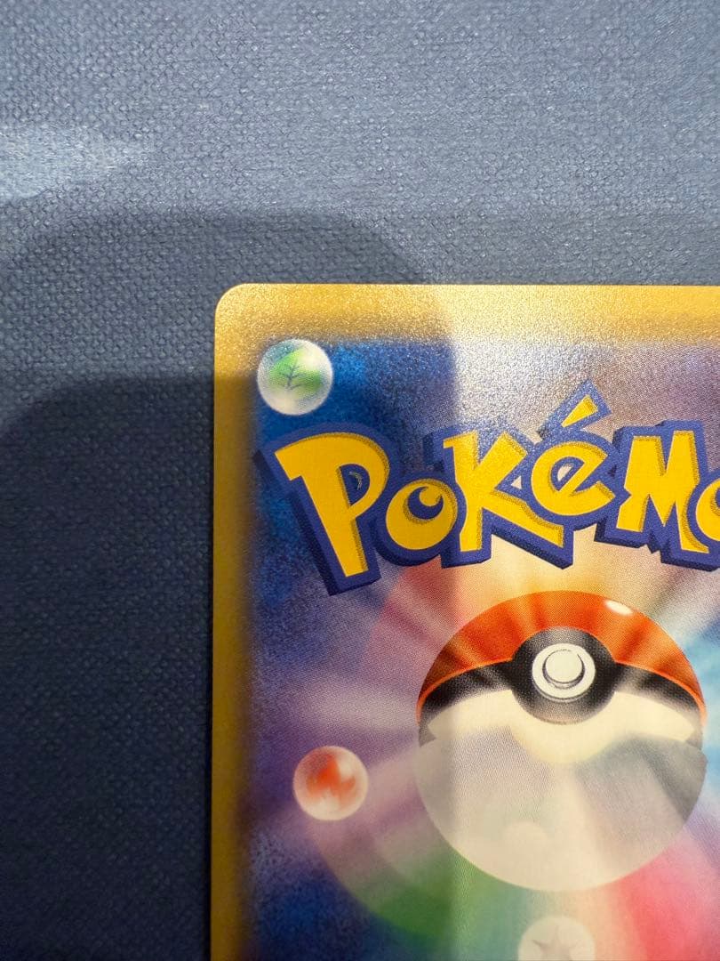 ピカチュウ&ゼクロムGX sa タッグチーム　101/095