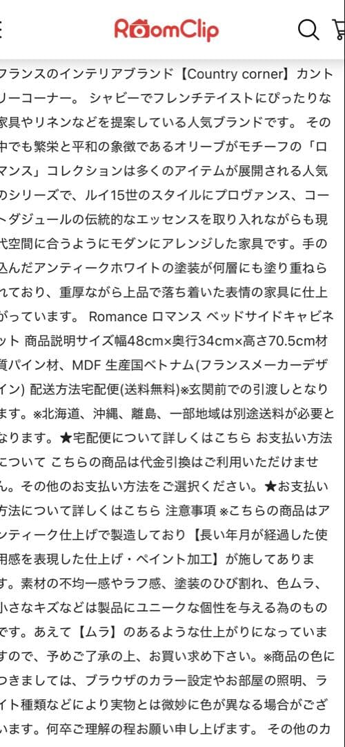 フレンチシャビー ホワイトキャビネット