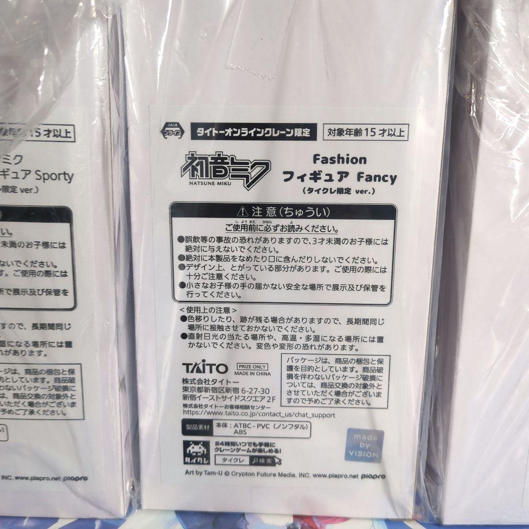 初音ミク Fashionフィギュア 通常＋タイクレ限定 12点セット