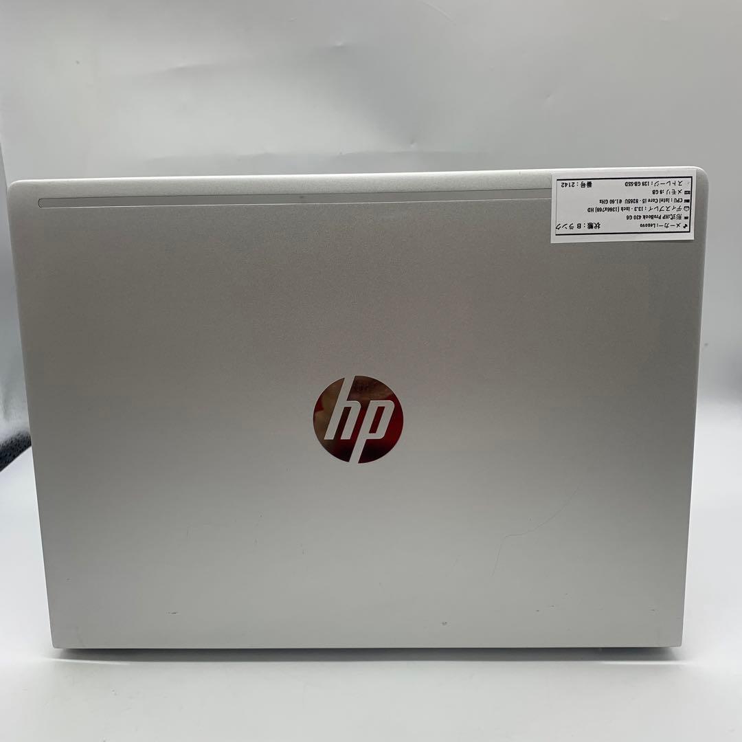 HP ProBook 430 G6 | Core i5 - 第8世代|128GB