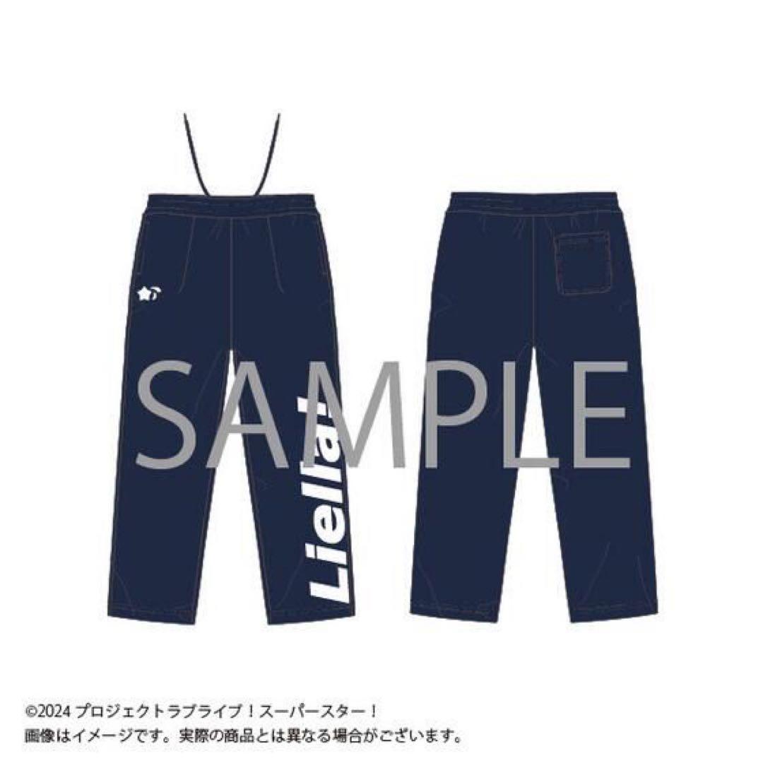 ラブライブ！スーパースター!! 結ヶ丘女子　Liella! ジャージ 嵐千砂都