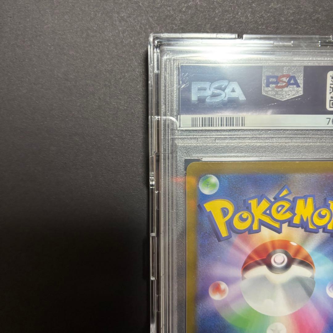 【PSA10】 ナンジャモ SAR SV2D クレイバースト 096/071