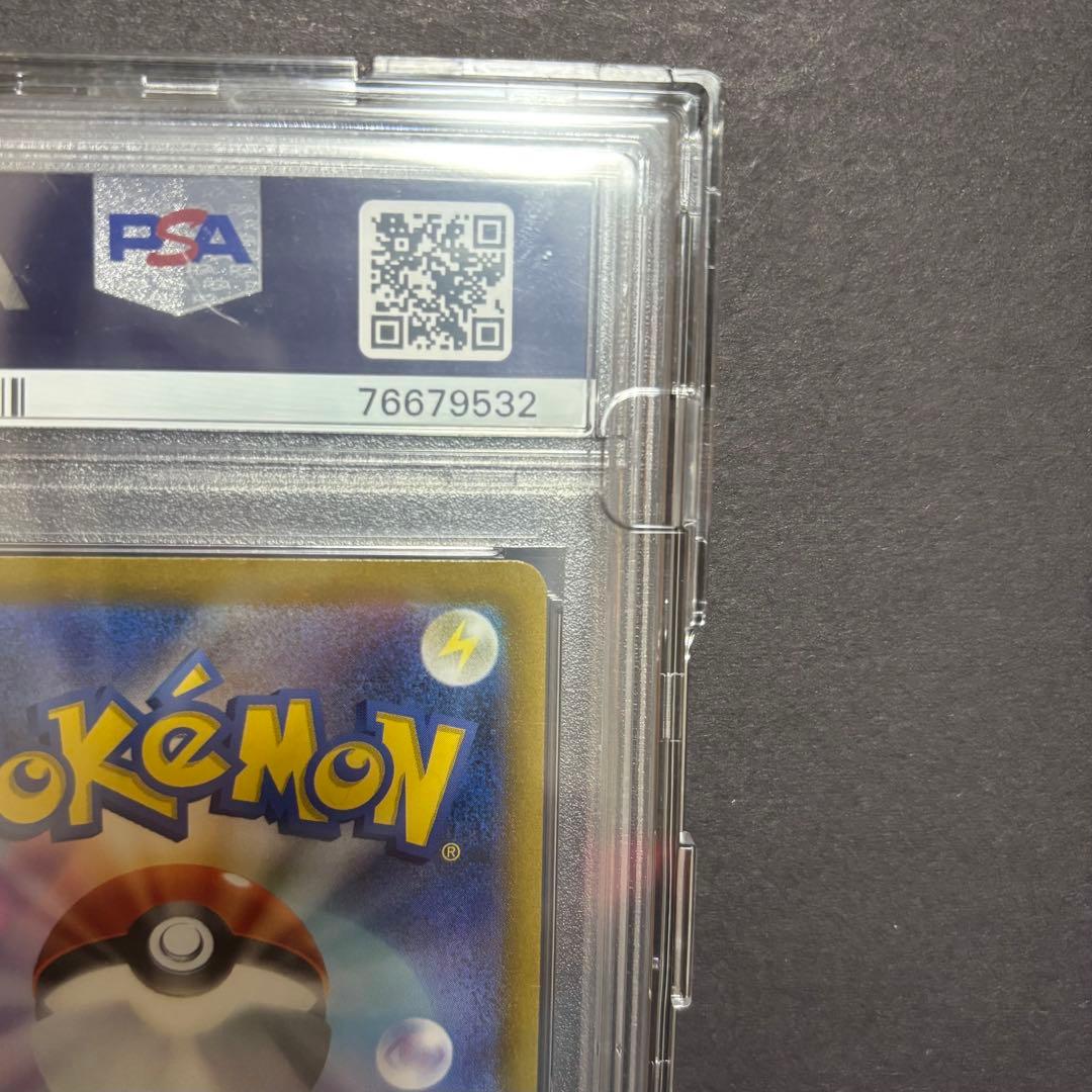 【PSA10】 ナンジャモ SAR SV2D クレイバースト 096/071