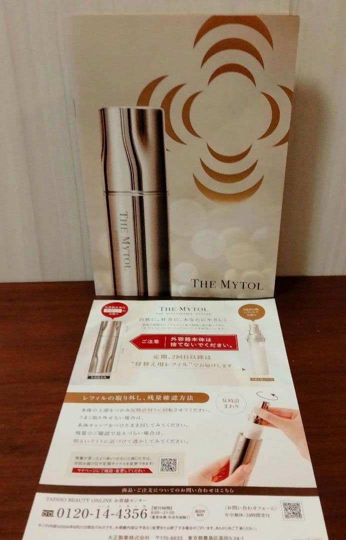 THE MYTOL エッセンス美容液30ml & 10ml 薬用マスク3点セット