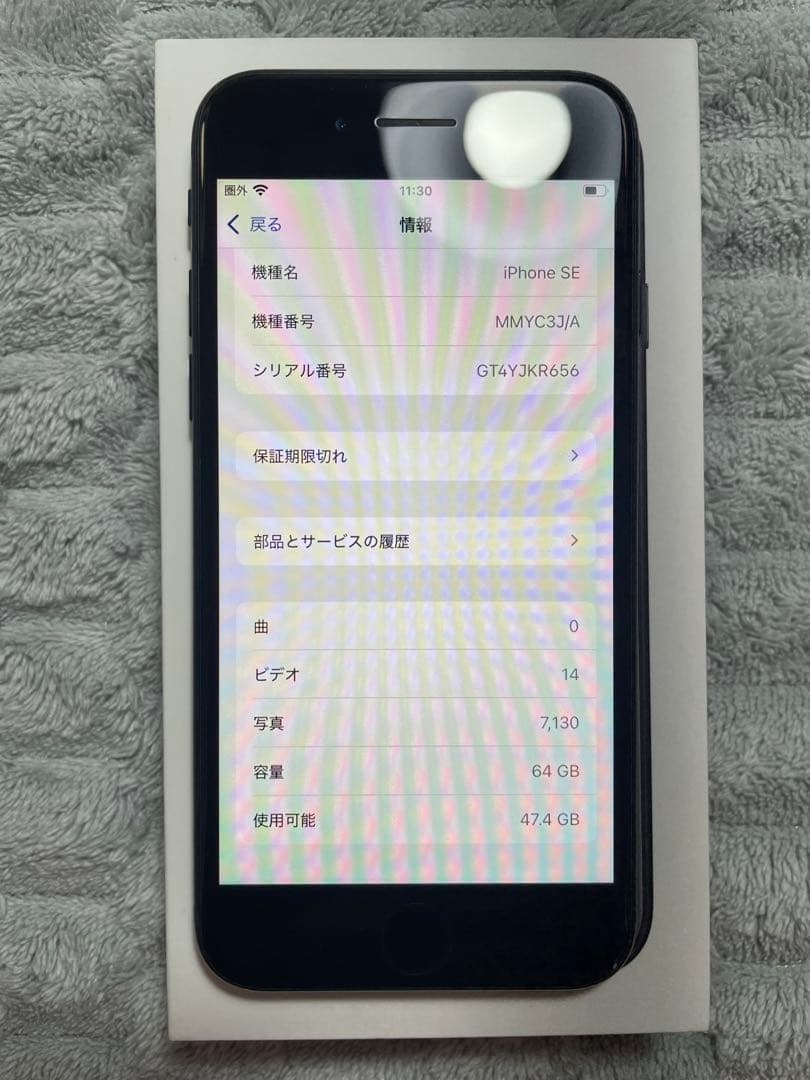 iPhone SE 第3世代　ミッドナイト　SIMフリー