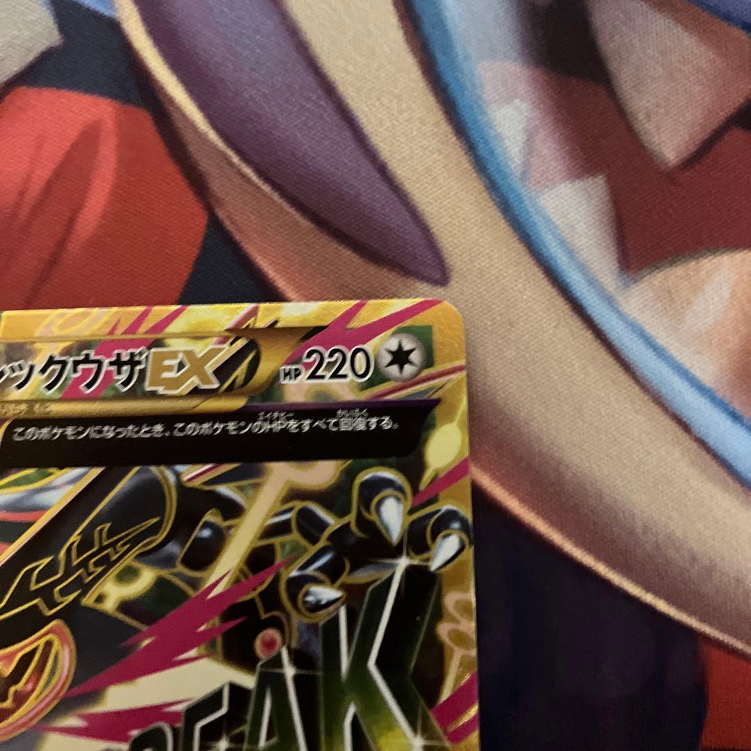 MレックウザEX ur