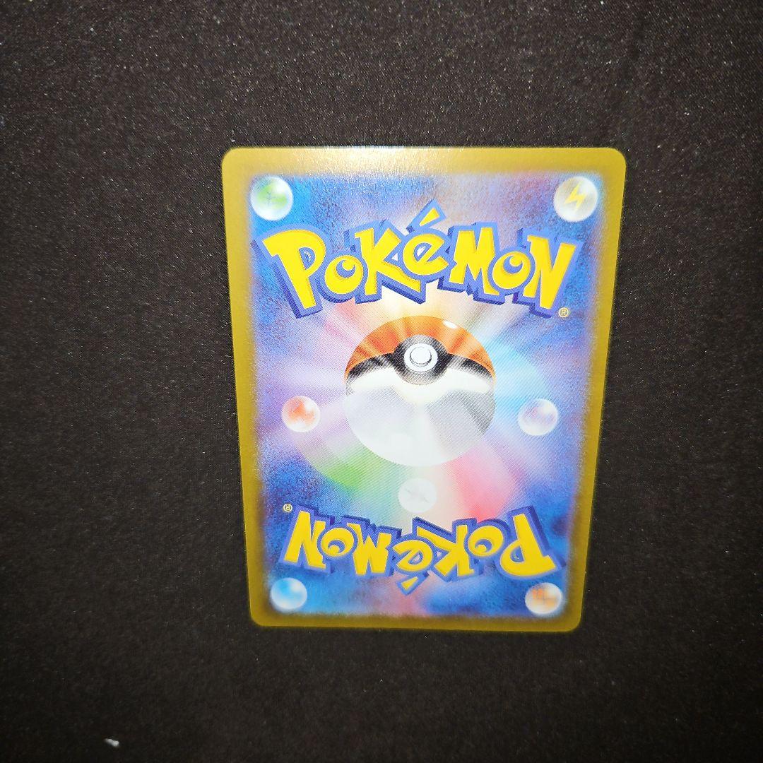 トウホクのピカチュウ 開封済み