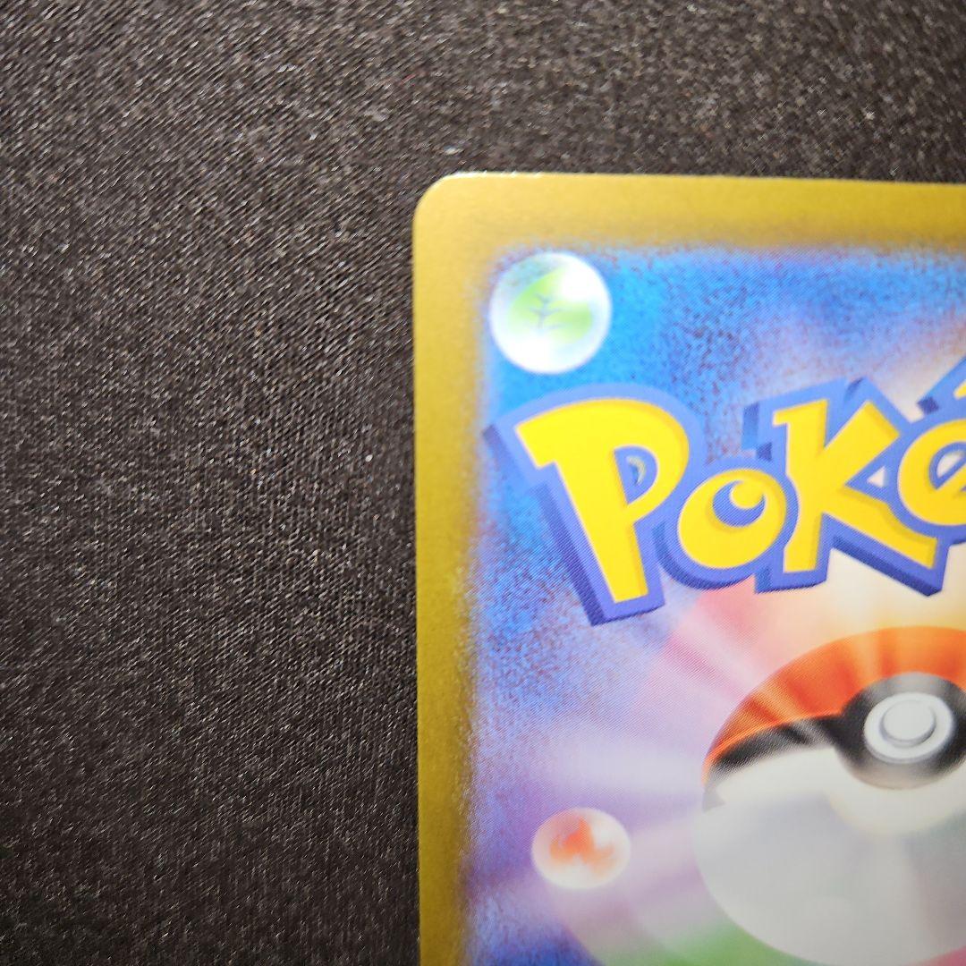 トウホクのピカチュウ 開封済み