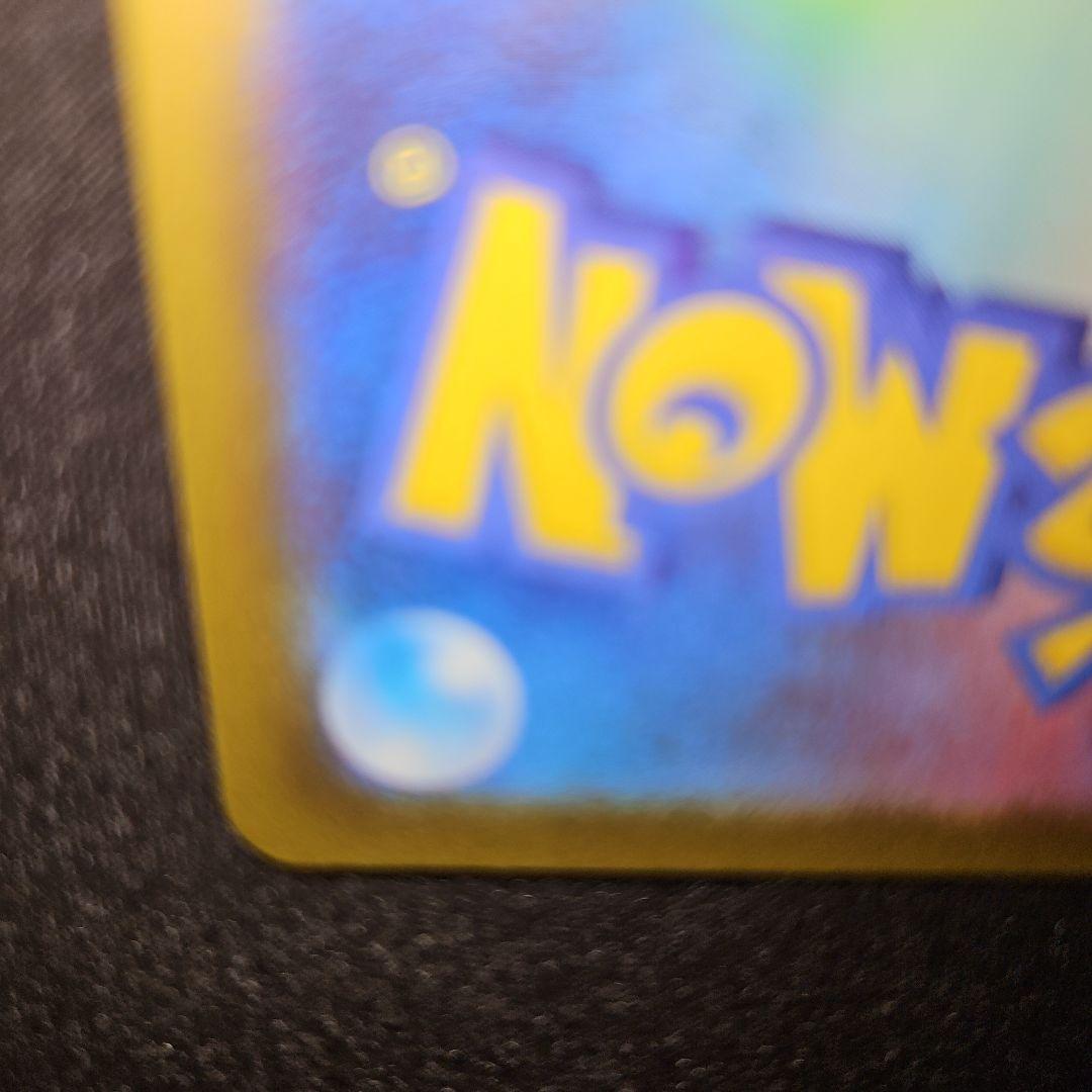 トウホクのピカチュウ 開封済み