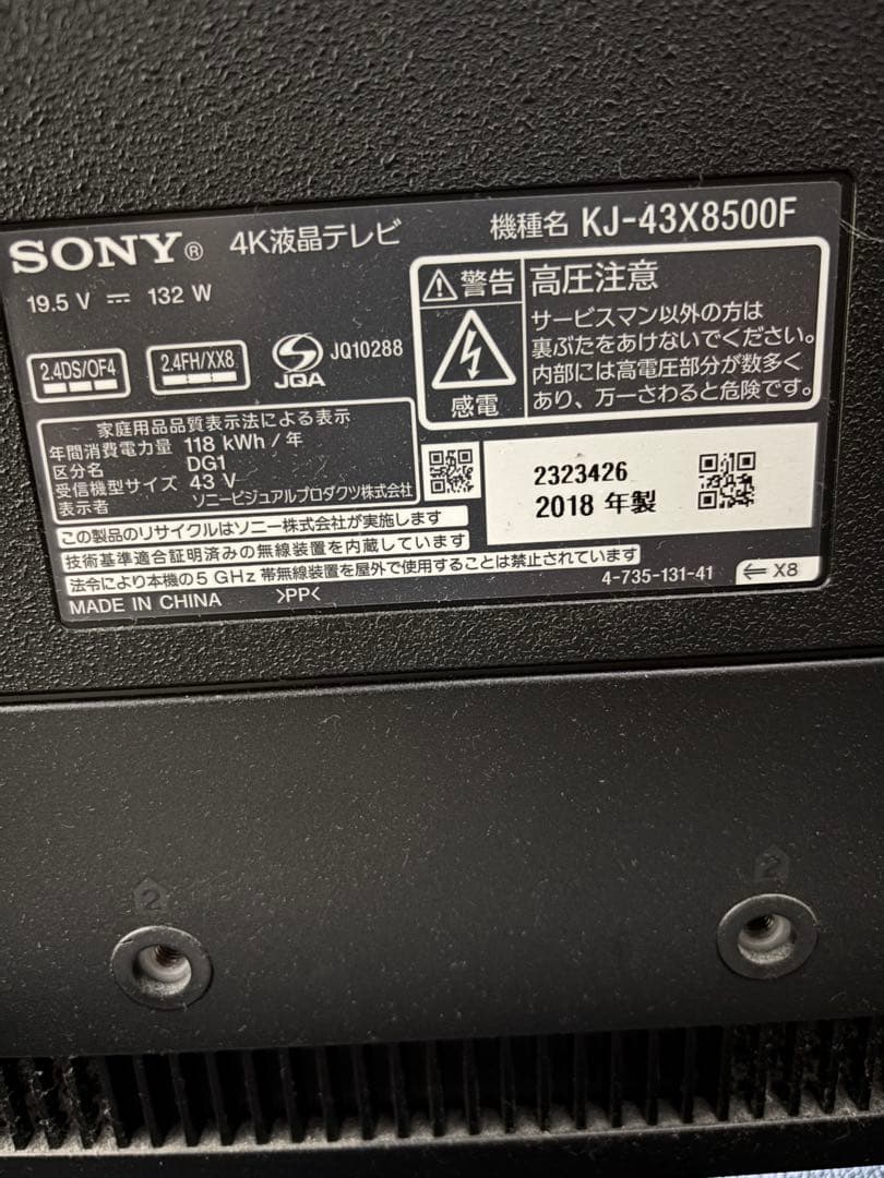 不具合あり SONY 4K液晶テレビ KJ-43X8500F 43インチ