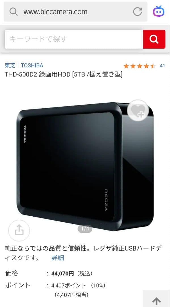 東芝 レクザ ハードディスク 5TB THD-500D2 ① タイムシフトマシン