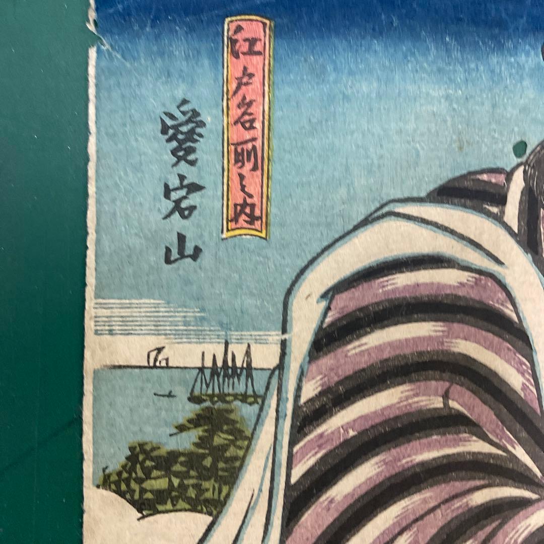 【On off】国貞　相撲「江戸　越の海福松」江戸名前ノ内　愛宕山　浮世絵