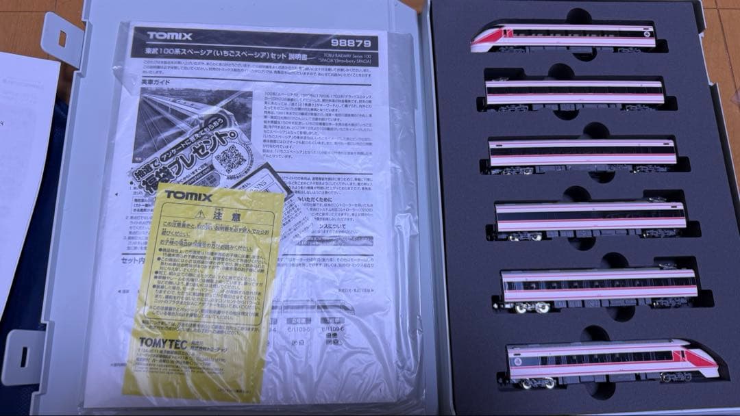 TOMIX 98879 100系（いちごスペーシア）