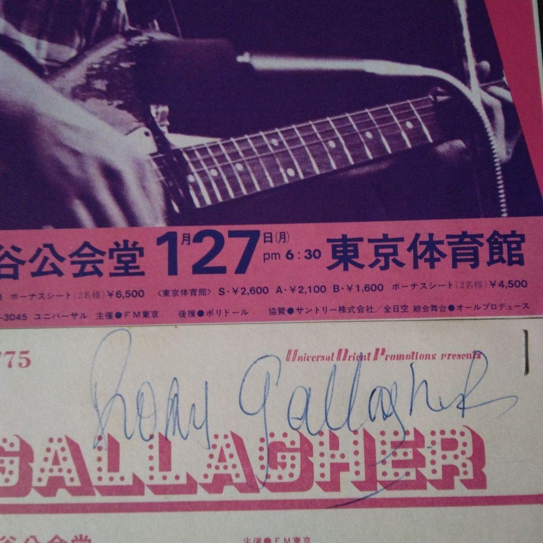 ロリーギャラガー Rory Gallagher パンフレット サイン・半券付き