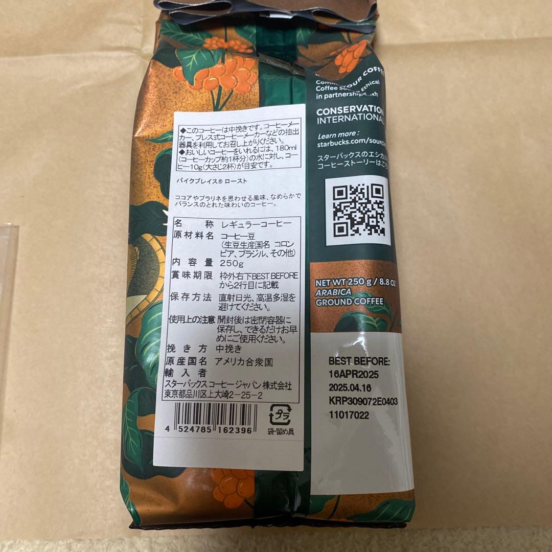 スターバックス福袋2025