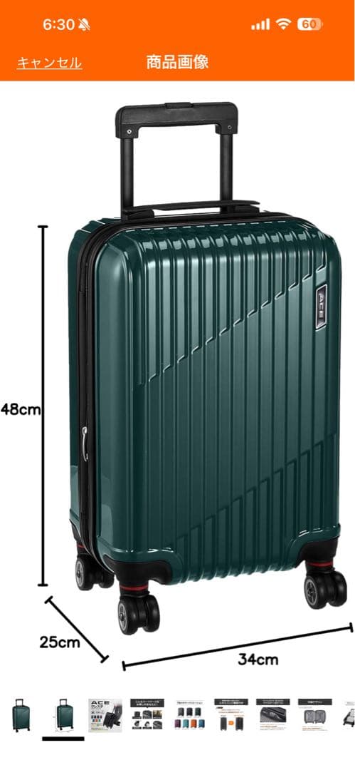 A*R様 ACE ダークグリーン キャリーケース　機内持ち込みSサイズ