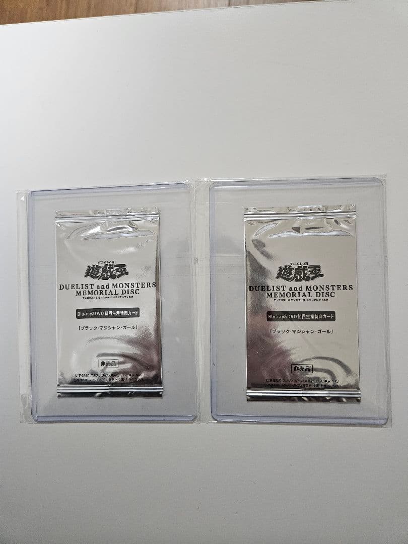 遊戯王　ブラック・マジシャン・ガール 20th Secret 新品未開封