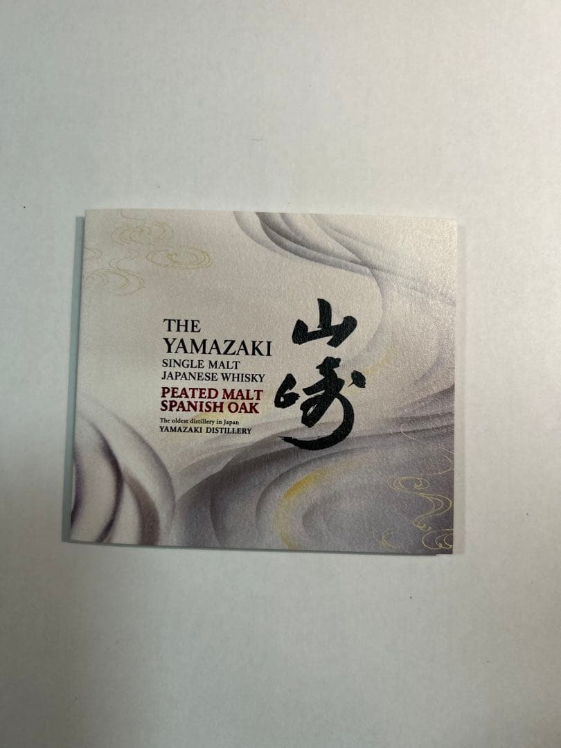 【新春セール激レア】 サントリー 山崎 シングルモルト　着物エディション