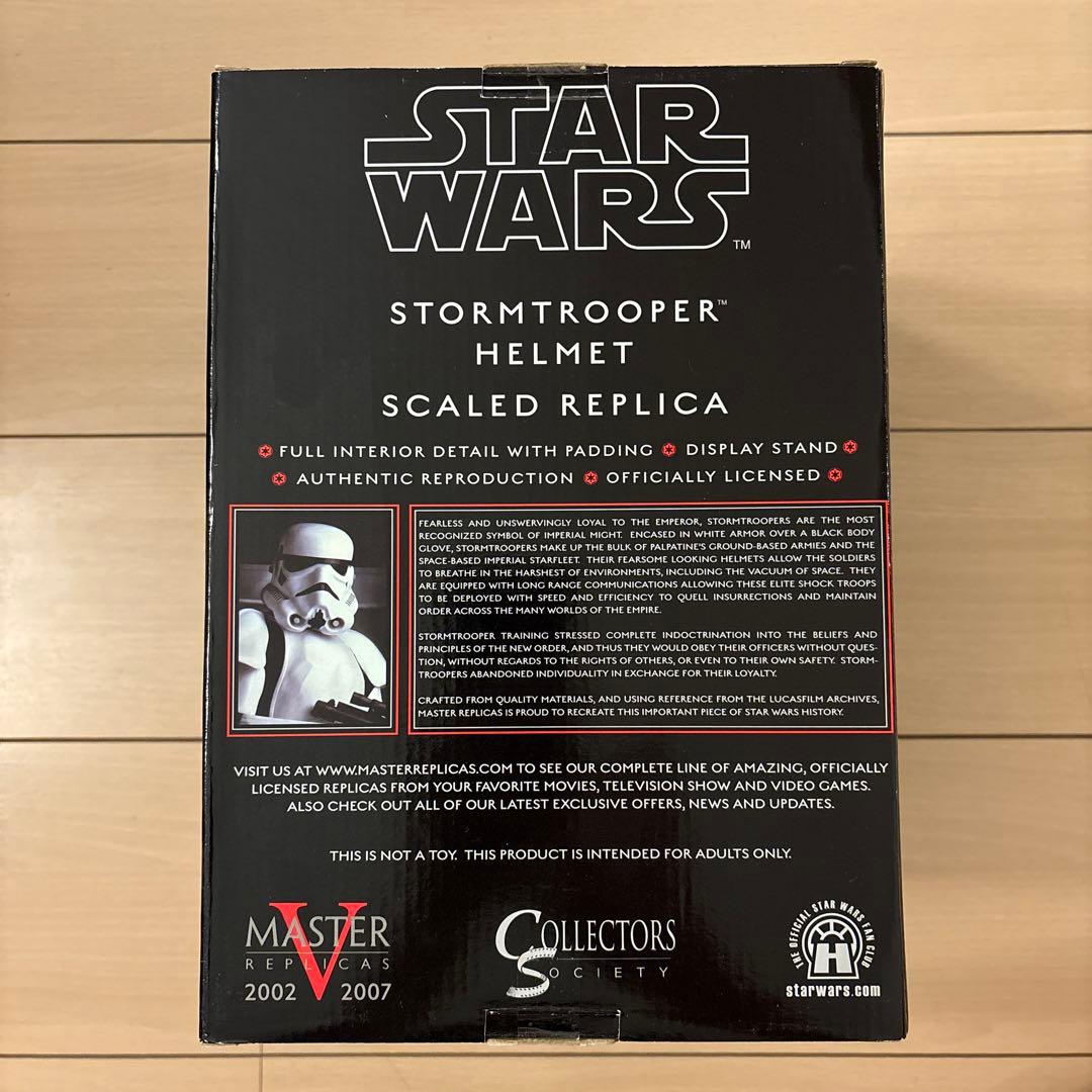 マスターレプリカ スター・ウォーズ ストームトルーパー ヘルメット