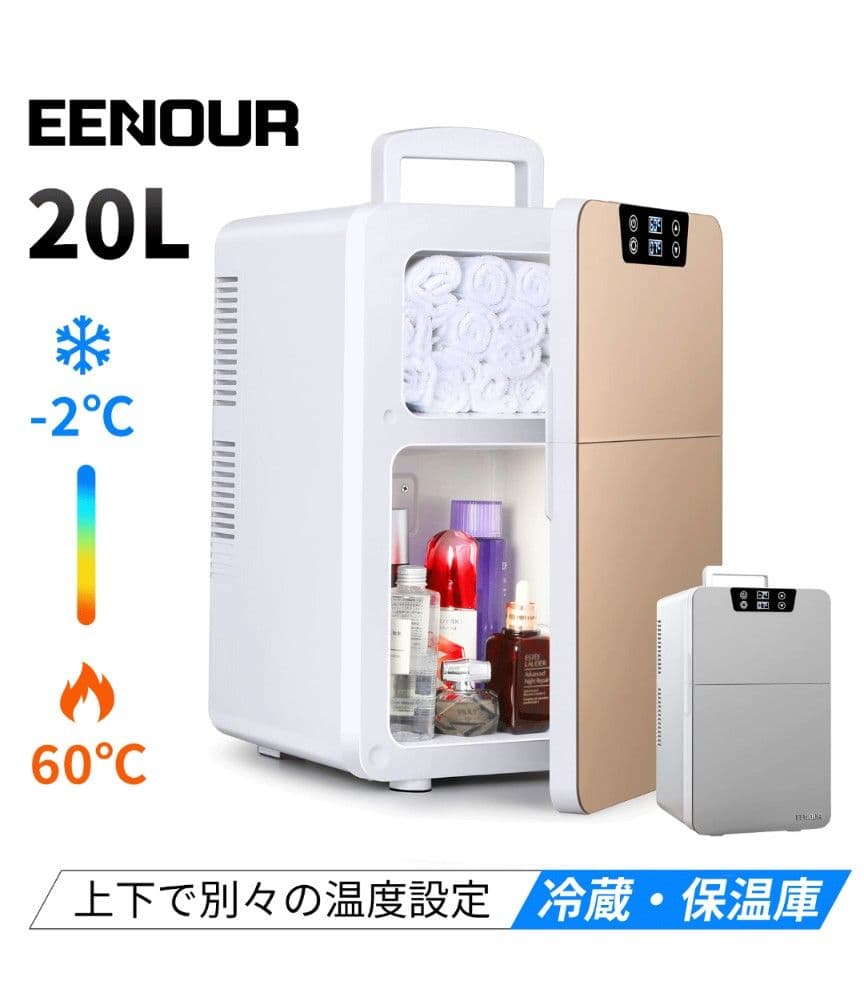 EENOUR 20L 冷温庫　ミニ冷蔵庫